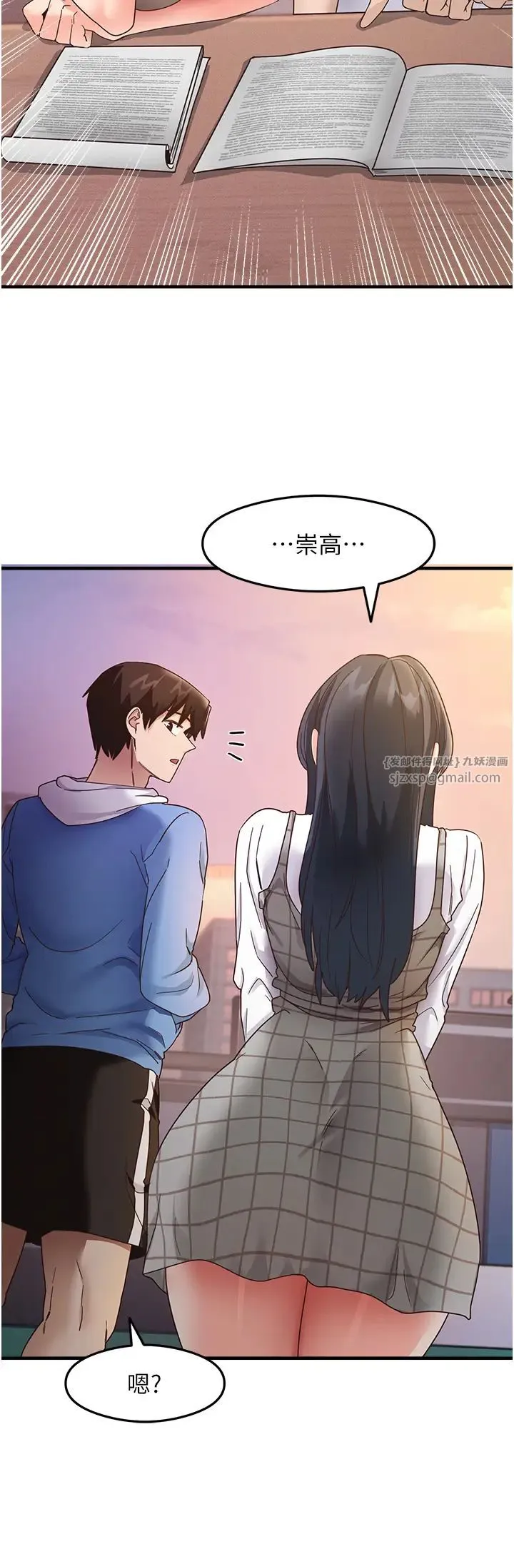 尻试之神学习法 - 第15話-足以讓人毀約的騷穴 - page 5
