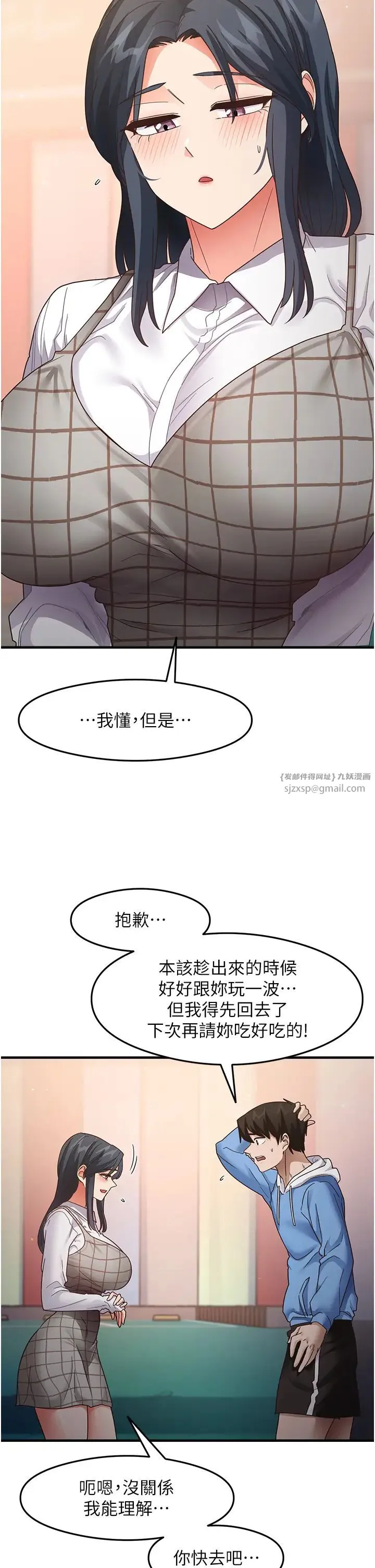 尻试之神学习法 - 第15話-足以讓人毀約的騷穴 - page 7