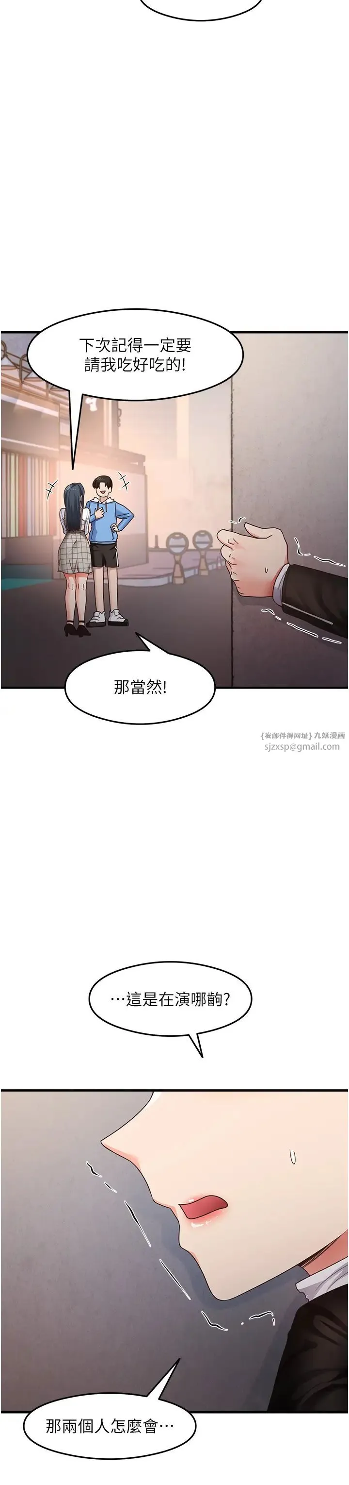 尻试之神学习法 - 第15話-足以讓人毀約的騷穴 - page 8
