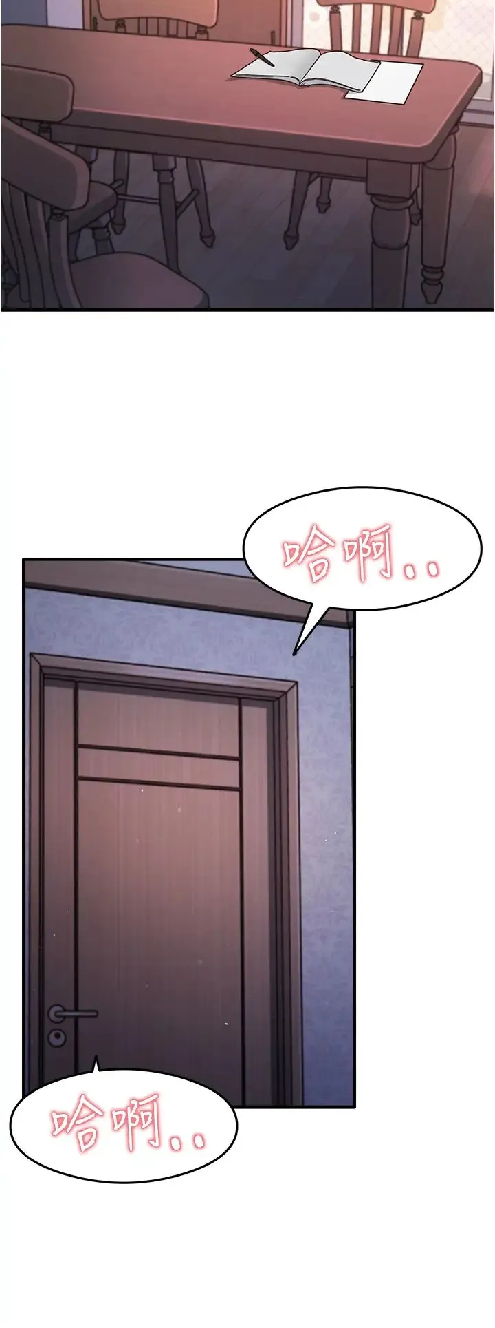 尻试之神学习法 - 第15話-足以讓人毀約的騷穴 - page 12