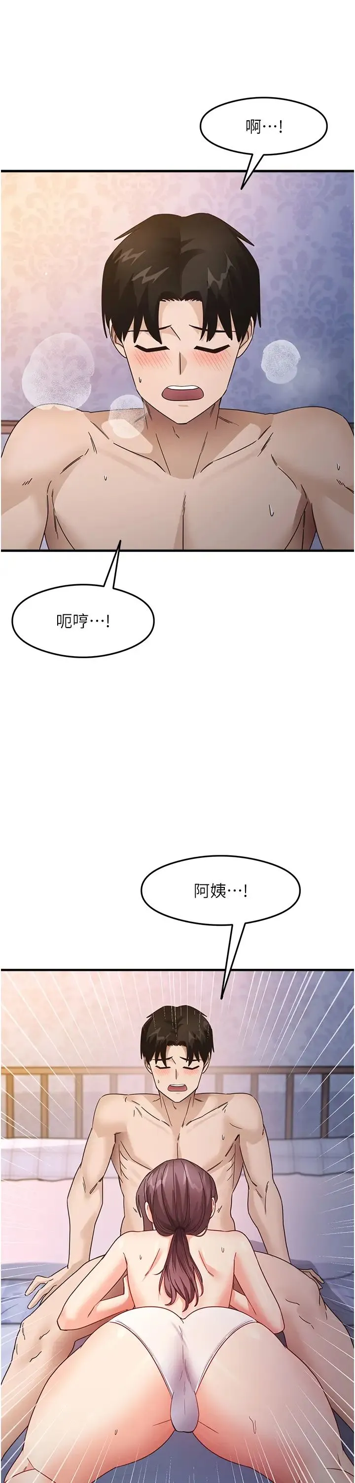 尻试之神学习法 - 第15話-足以讓人毀約的騷穴 - page 13