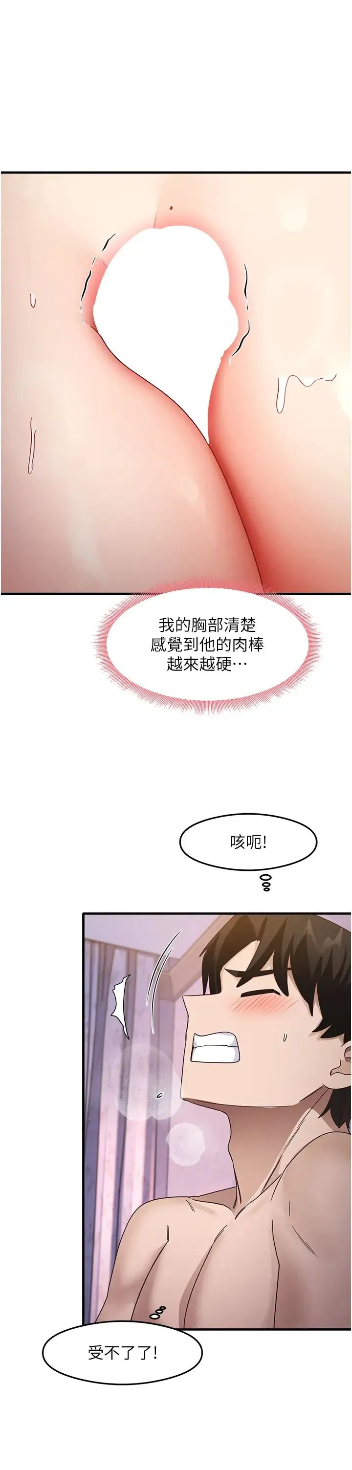 尻试之神学习法 - 第15話-足以讓人毀約的騷穴 - page 17