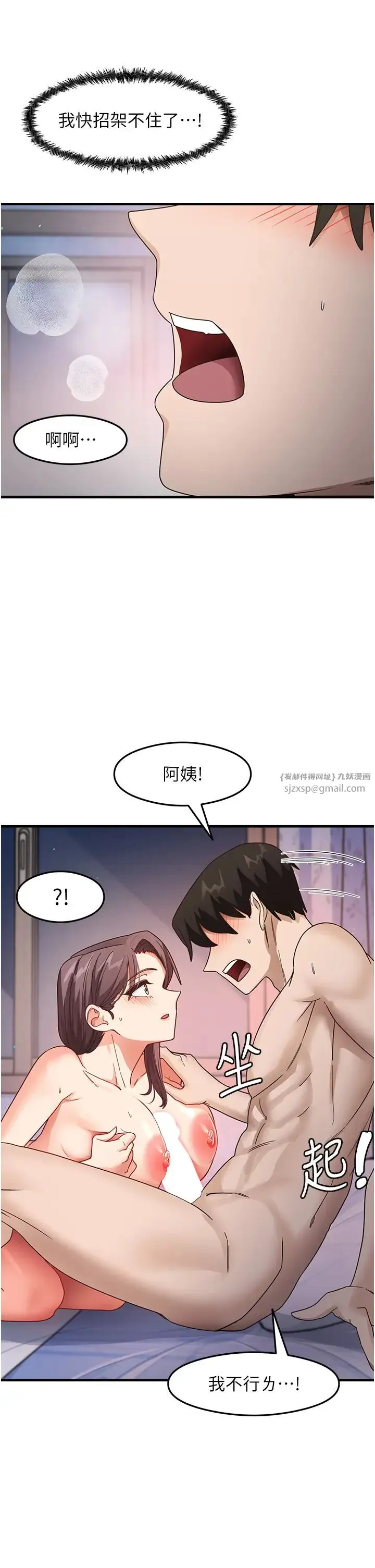 尻试之神学习法 - 第15話-足以讓人毀約的騷穴 - page 20