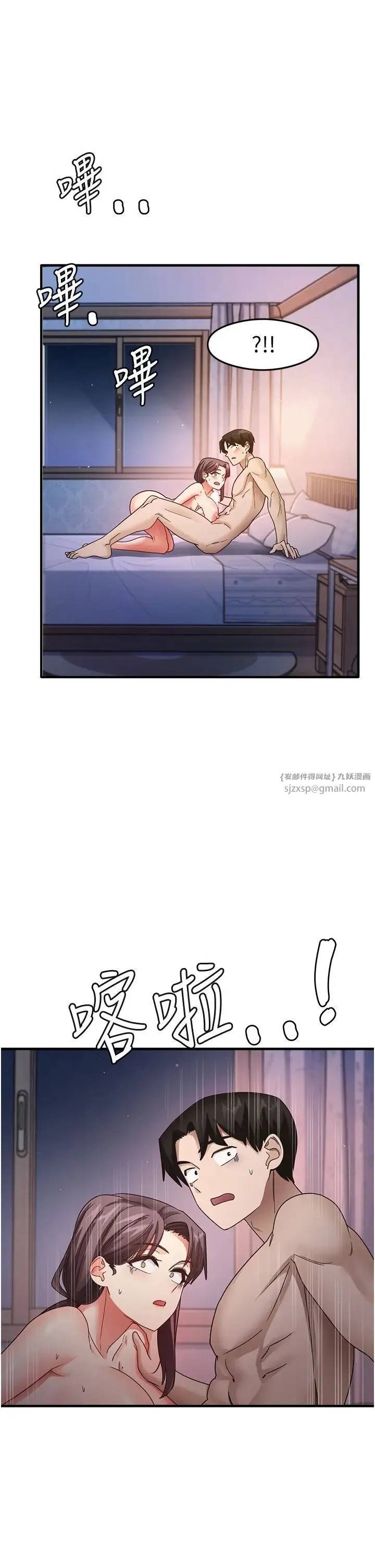 尻试之神学习法 - 第15話-足以讓人毀約的騷穴 - page 21