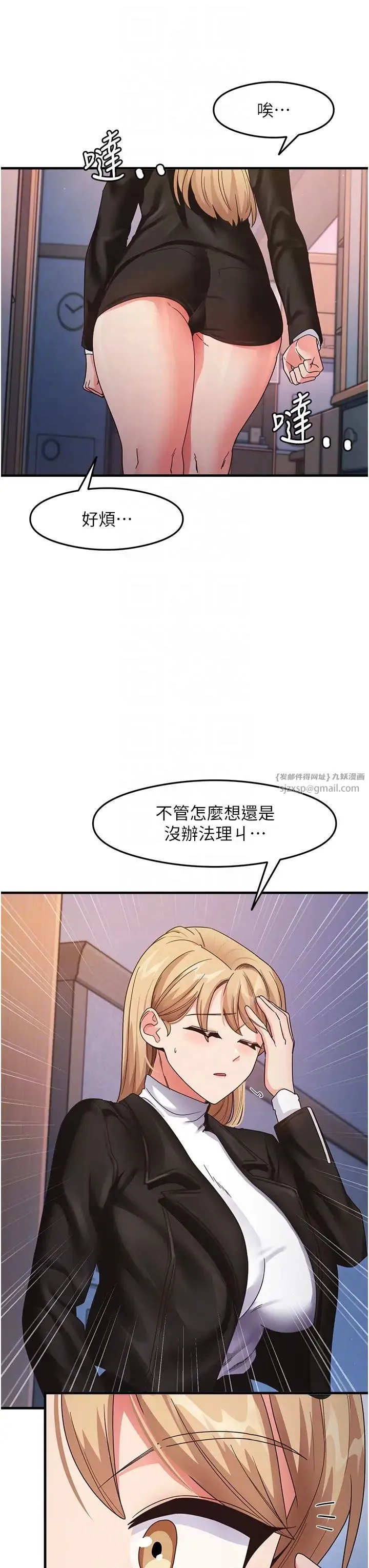 尻试之神学习法 - 第15話-足以讓人毀約的騷穴 - page 22