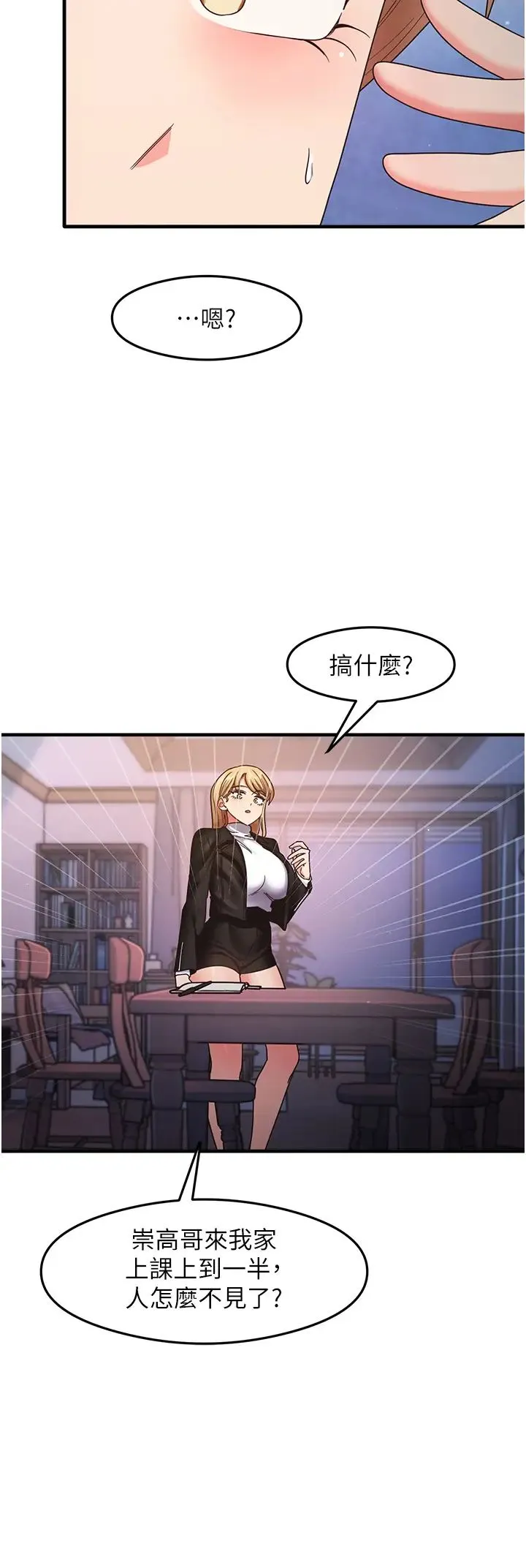 尻试之神学习法 - 第15話-足以讓人毀約的騷穴 - page 23