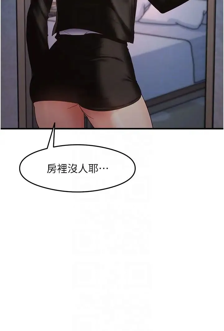 尻试之神学习法 - 第15話-足以讓人毀約的騷穴 - page 26