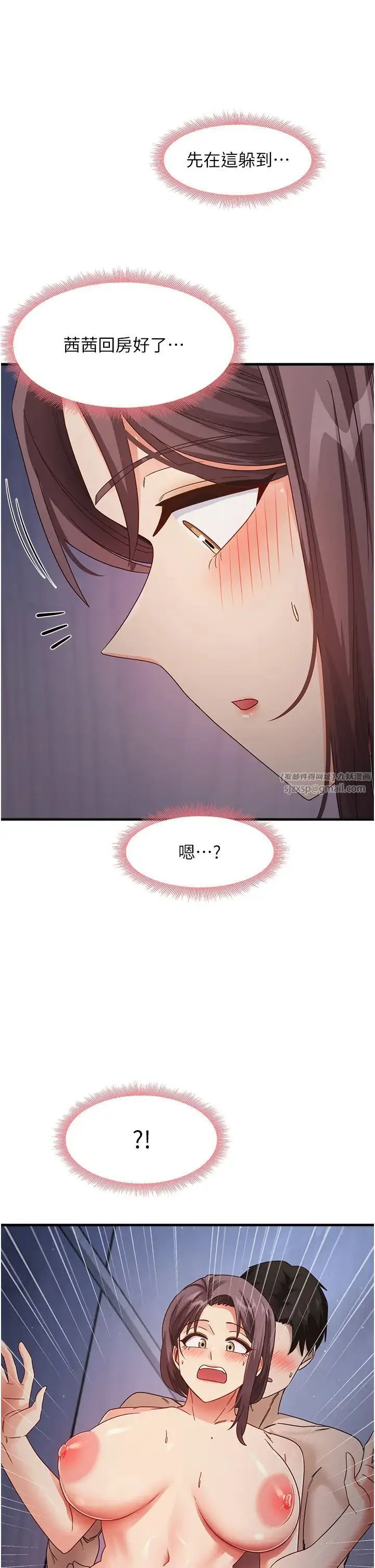 尻试之神学习法 - 第15話-足以讓人毀約的騷穴 - page 31