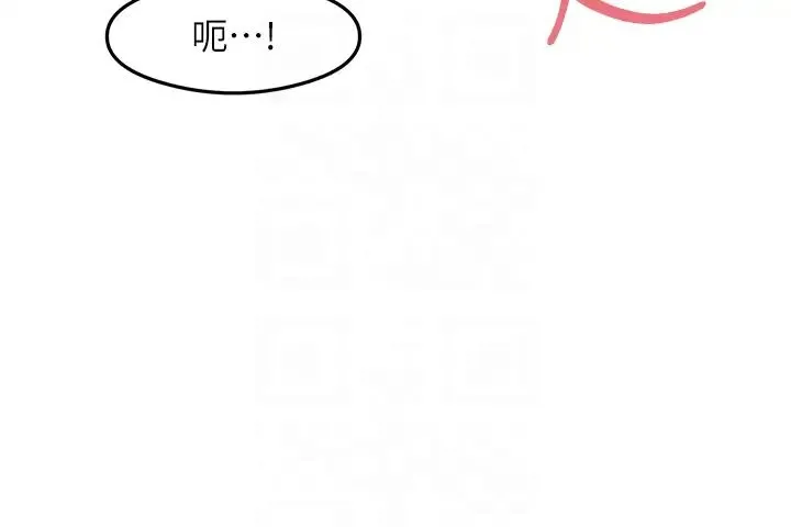 尻试之神学习法 - 第15話-足以讓人毀約的騷穴 - page 34