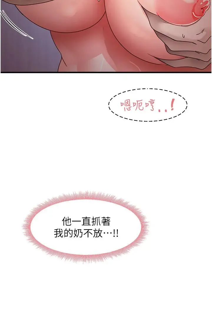 尻试之神学习法 - 第15話-足以讓人毀約的騷穴 - page 40