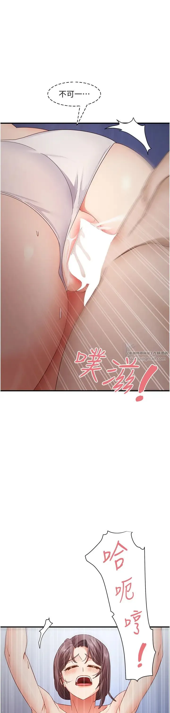 尻试之神学习法 - 第15話-足以讓人毀約的騷穴 - page 45