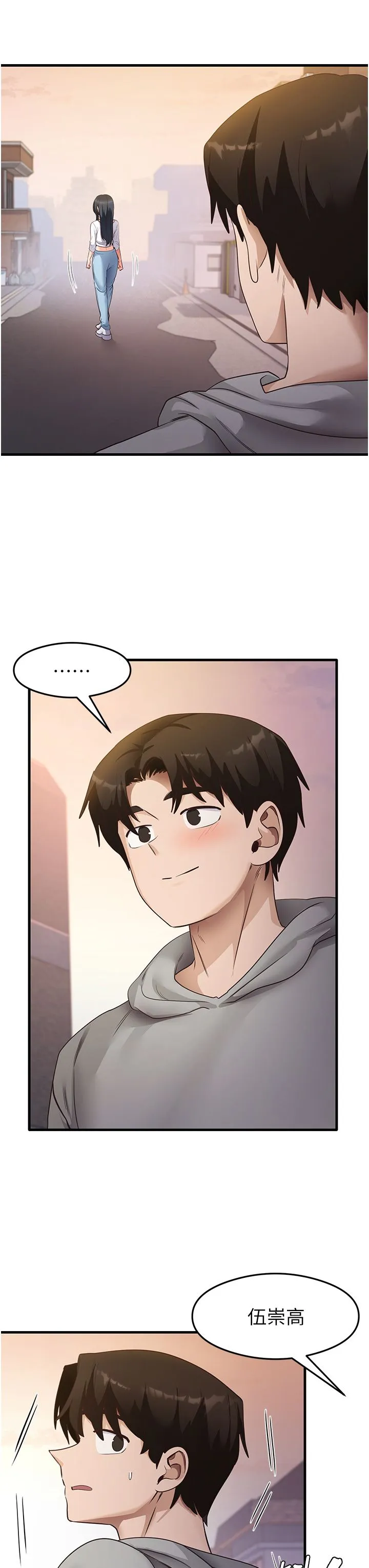 尻试之神学习法 - 第32話-被打翻的醋罈子 - page 3