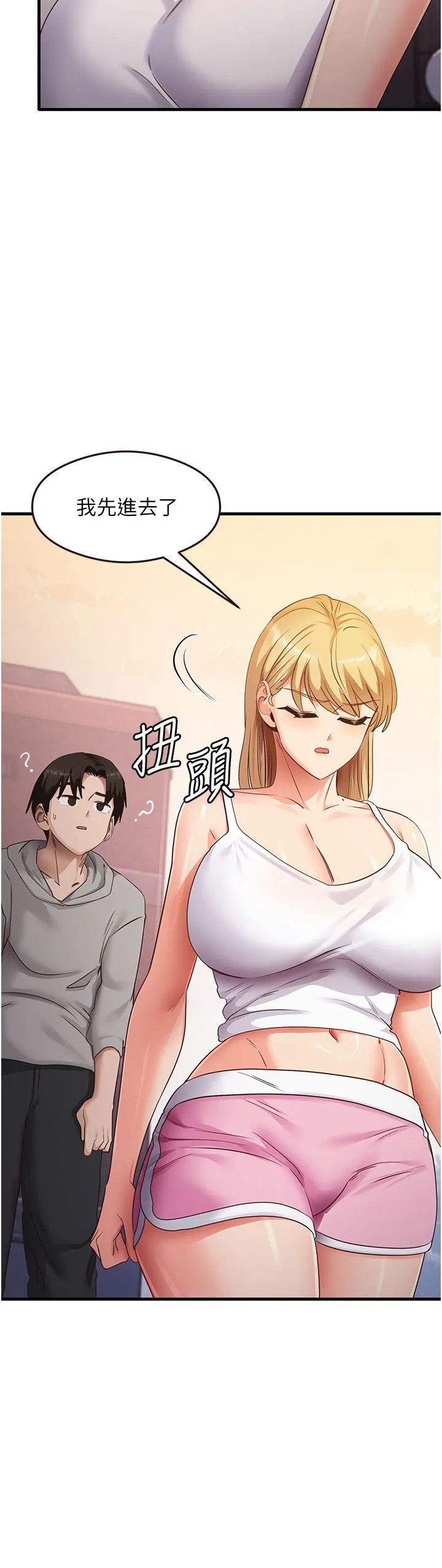 尻试之神学习法 - 第32話-被打翻的醋罈子 - page 9