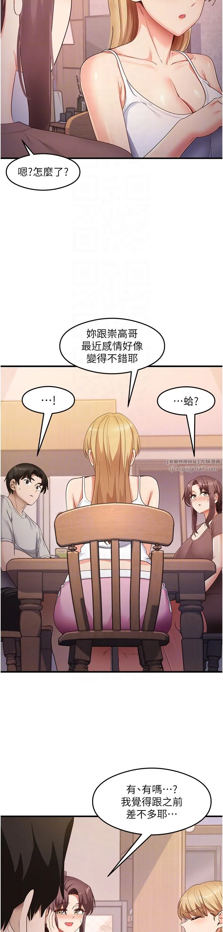 尻试之神学习法 - 第32話-被打翻的醋罈子 - page 14