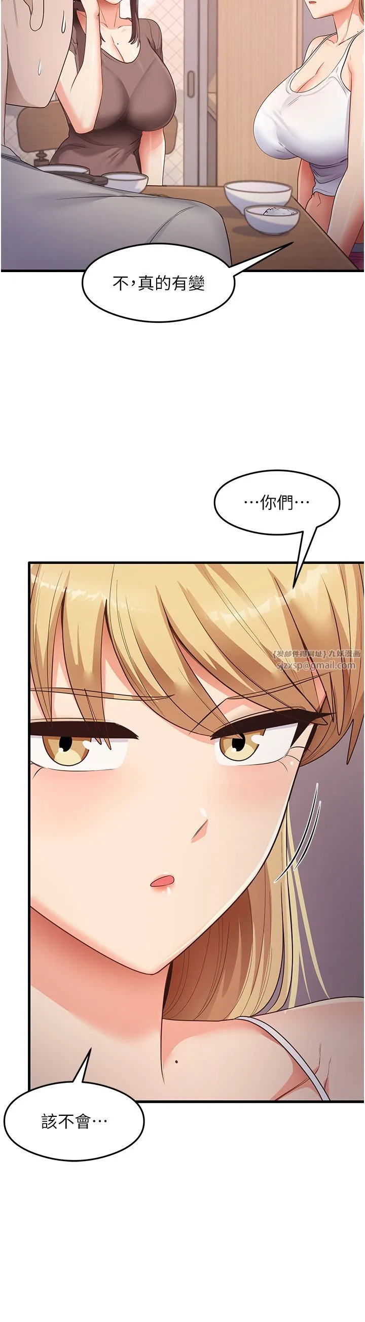 尻试之神学习法 - 第32話-被打翻的醋罈子 - page 15