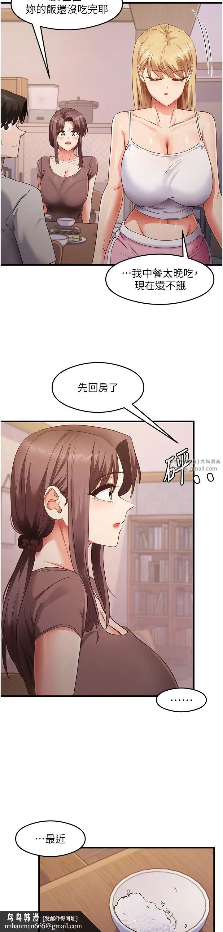 尻试之神学习法 - 第32話-被打翻的醋罈子 - page 19