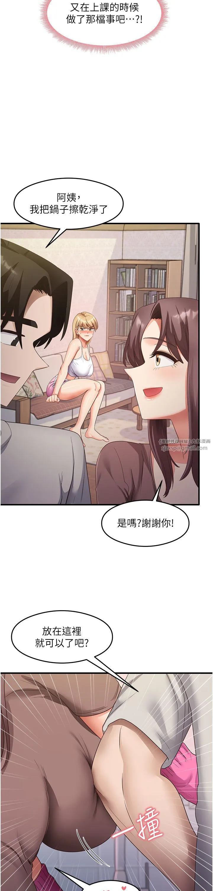 尻试之神学习法 - 第32話-被打翻的醋罈子 - page 25