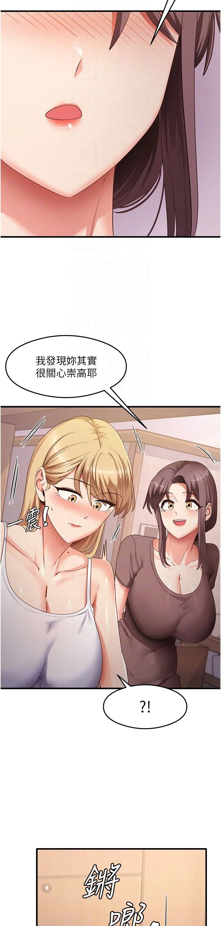 尻试之神学习法 - 第32話-被打翻的醋罈子 - page 30