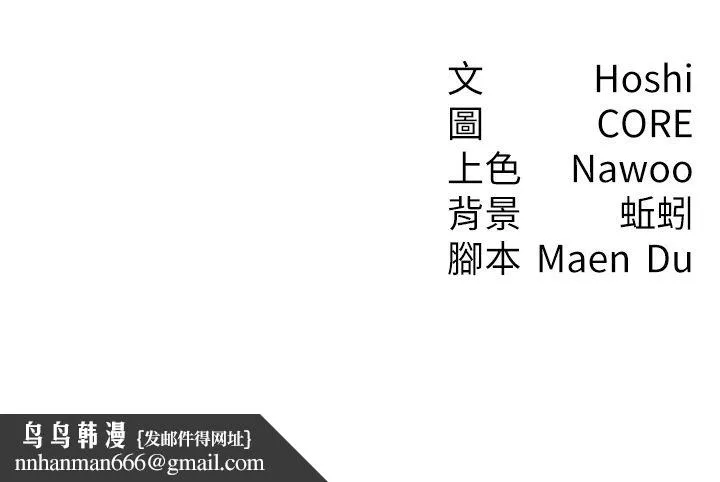 尻试之神学习法 - 第32話-被打翻的醋罈子 - page 35