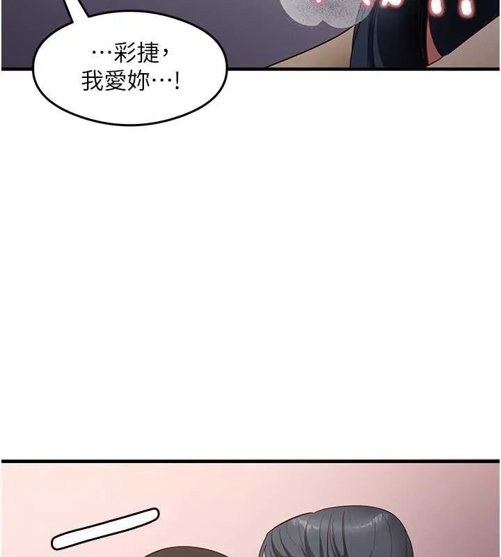 尻试之神学习法 - 第40話-被頂到無法思考了 - page 8