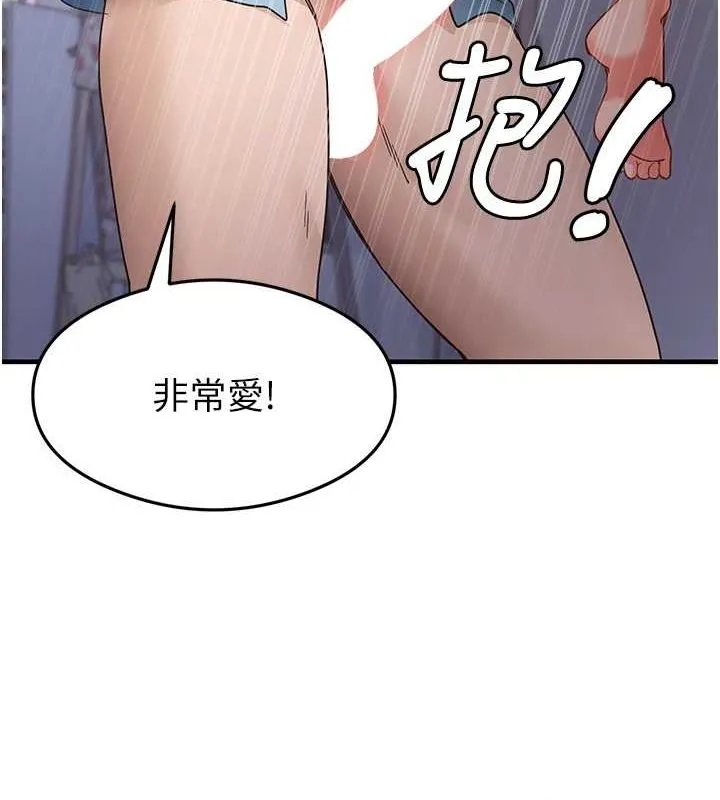尻试之神学习法 - 第40話-被頂到無法思考了 - page 10