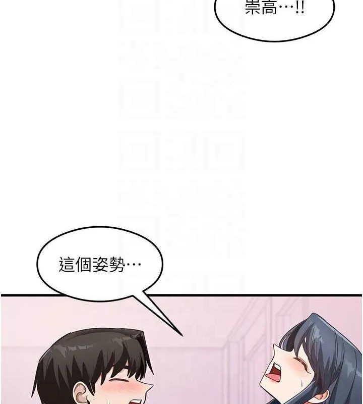 尻试之神学习法 - 第40話-被頂到無法思考了 - page 20