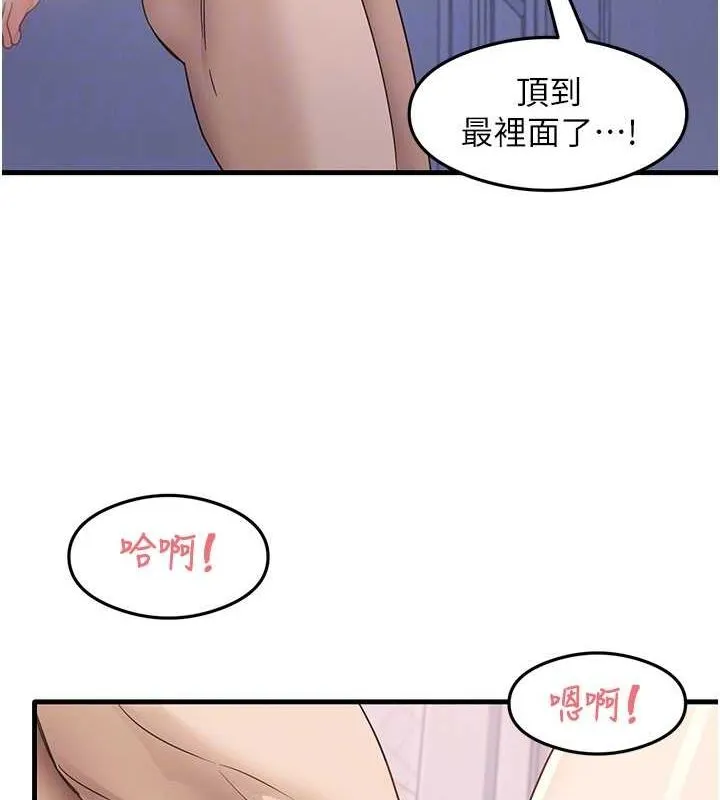 尻试之神学习法 - 第40話-被頂到無法思考了 - page 22