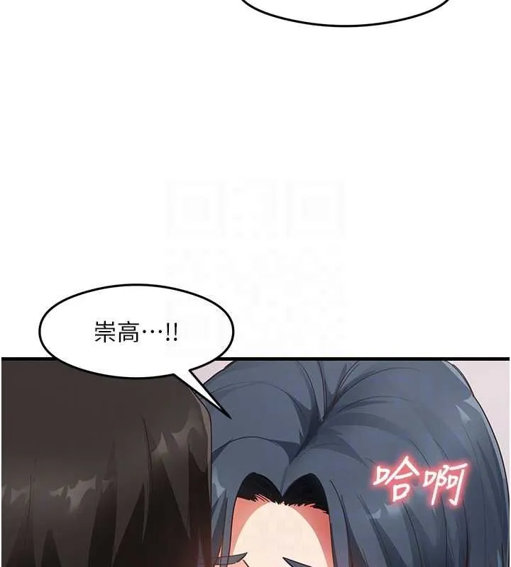 尻试之神学习法 - 第40話-被頂到無法思考了 - page 33