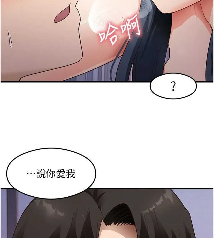 尻试之神学习法 - 第40話-被頂到無法思考了 - page 41