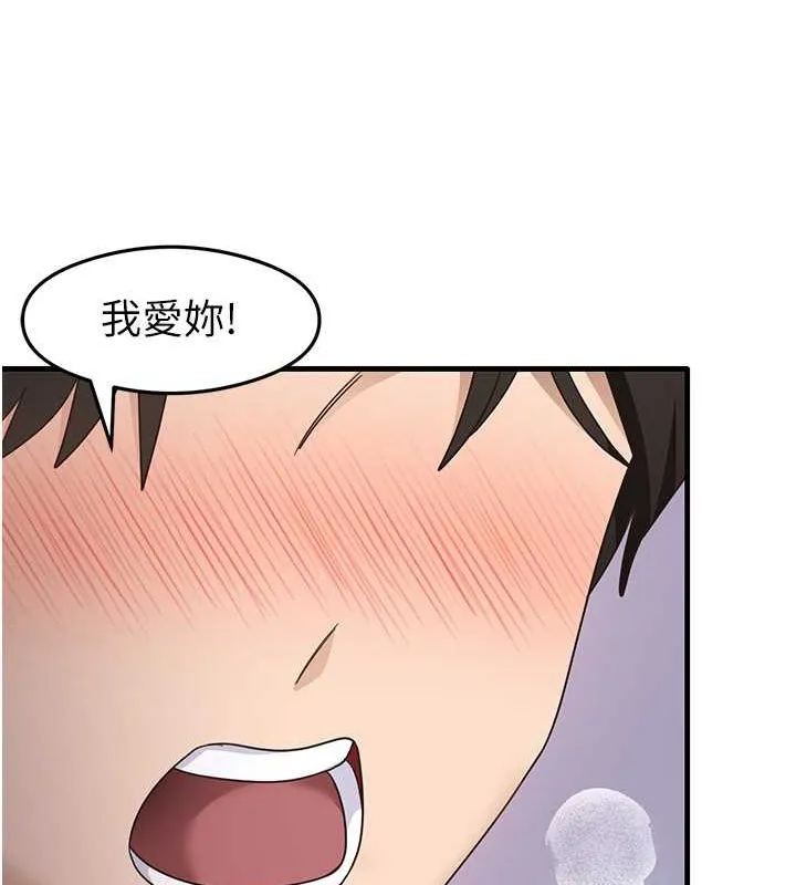 尻试之神学习法 - 第40話-被頂到無法思考了 - page 43