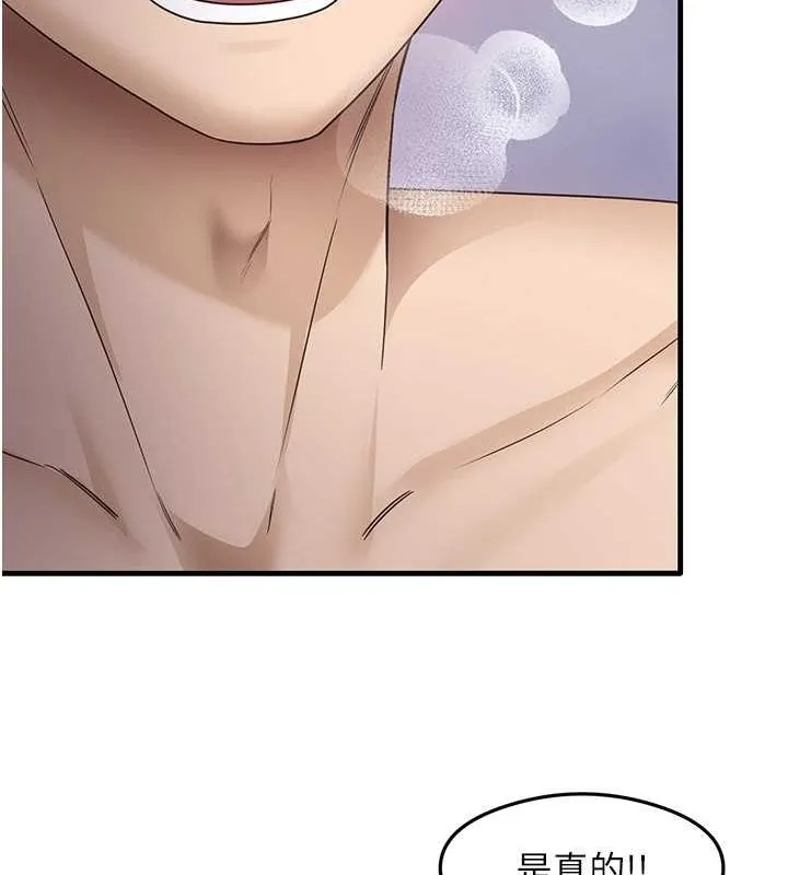尻试之神学习法 - 第40話-被頂到無法思考了 - page 44