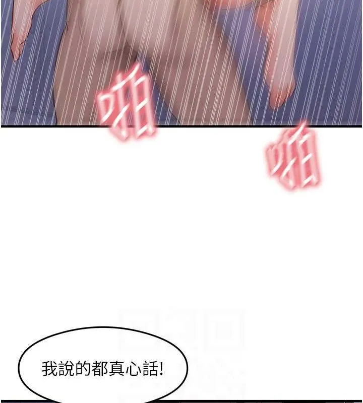 尻试之神学习法 - 第40話-被頂到無法思考了 - page 46