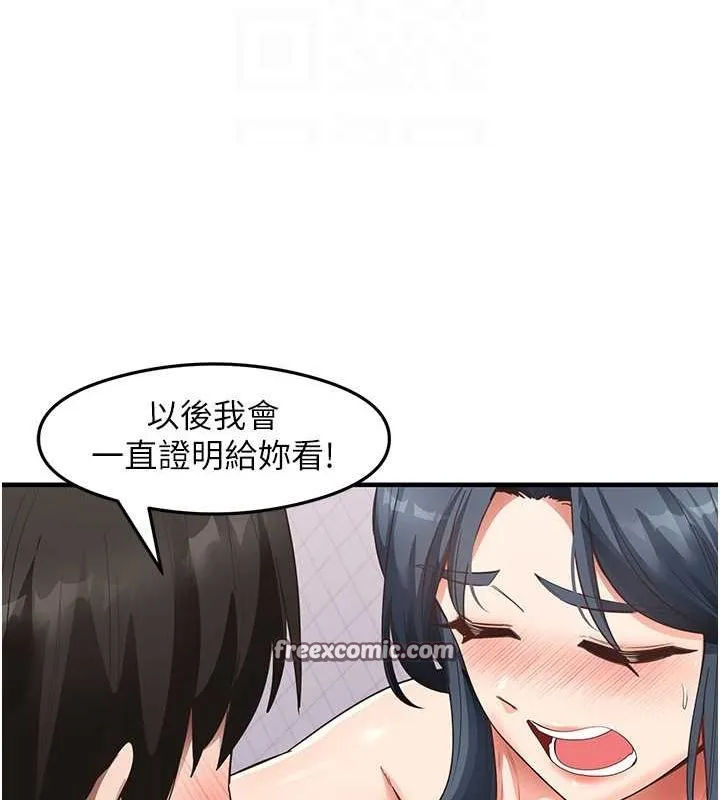 尻试之神学习法 - 第40話-被頂到無法思考了 - page 48