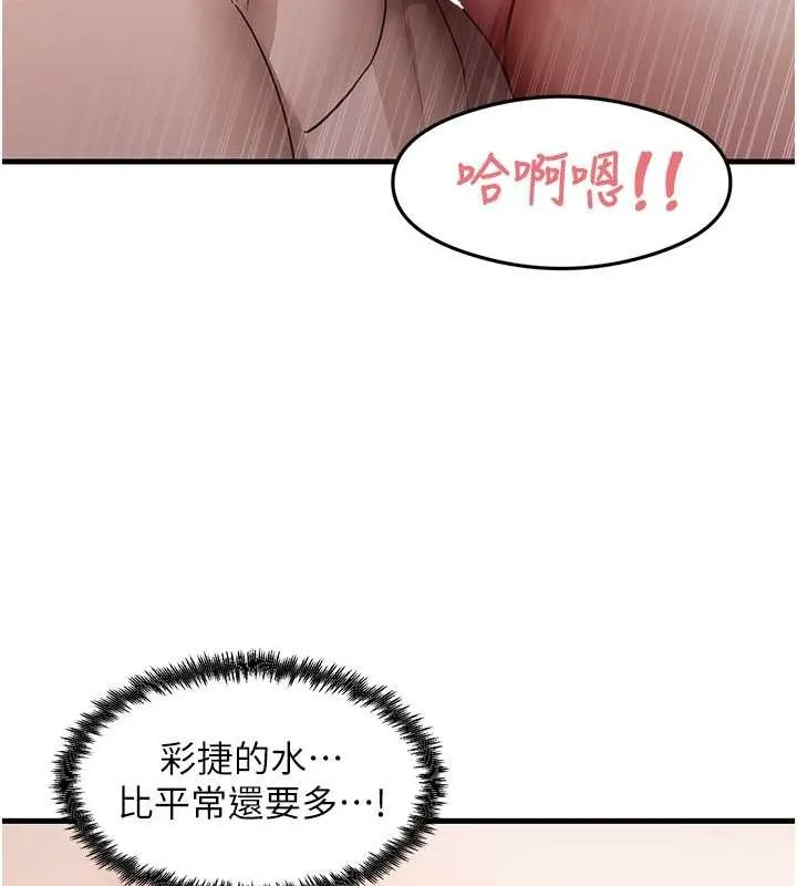 尻试之神学习法 - 第40話-被頂到無法思考了 - page 50