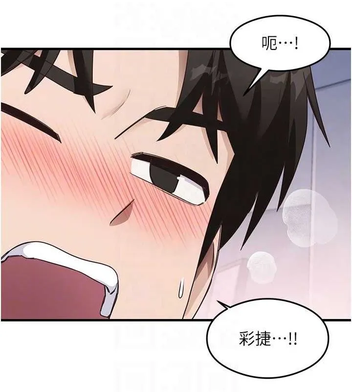 尻试之神学习法 - 第40話-被頂到無法思考了 - page 59
