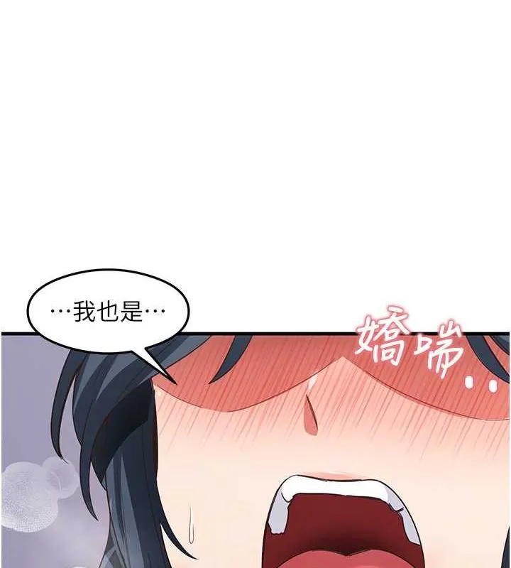 尻试之神学习法 - 第40話-被頂到無法思考了 - page 62