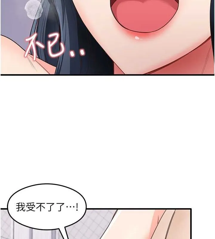 尻试之神学习法 - 第40話-被頂到無法思考了 - page 63