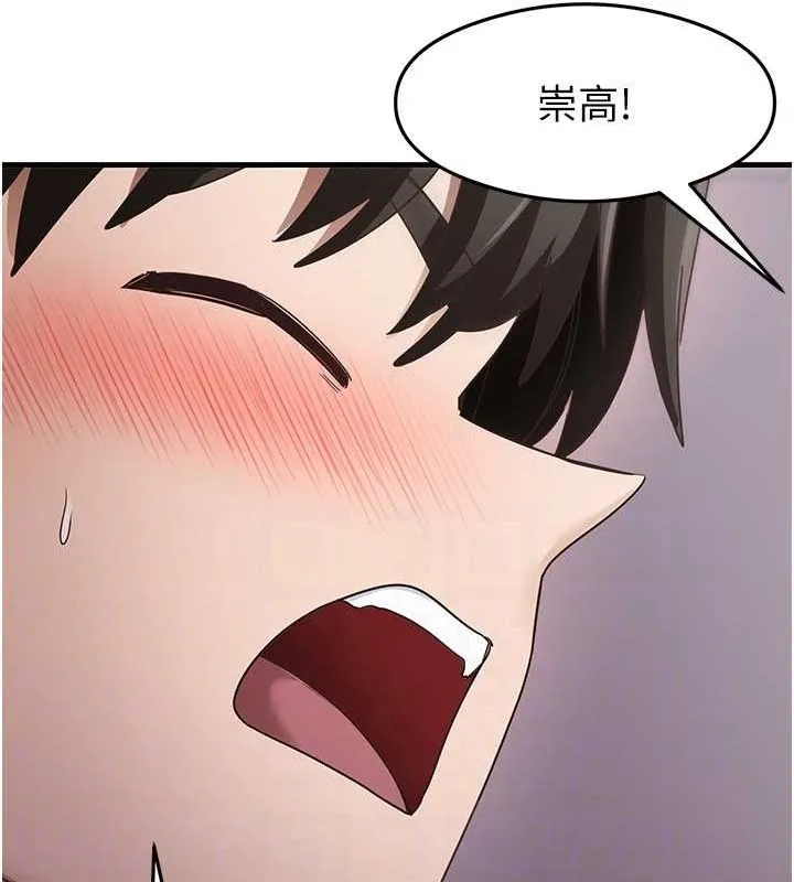 尻试之神学习法 - 第40話-被頂到無法思考了 - page 71