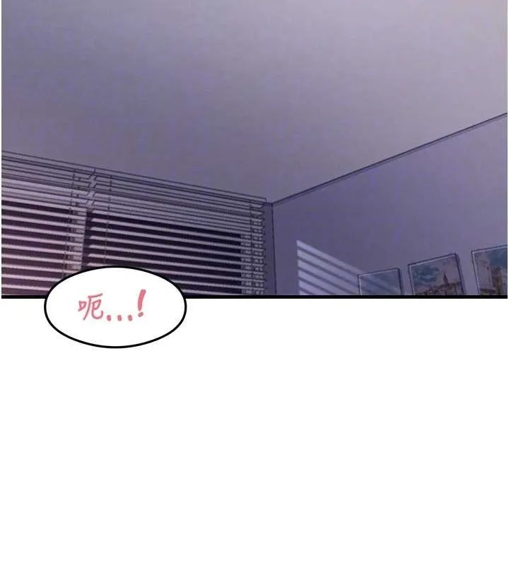 尻试之神学习法 - 第40話-被頂到無法思考了 - page 79