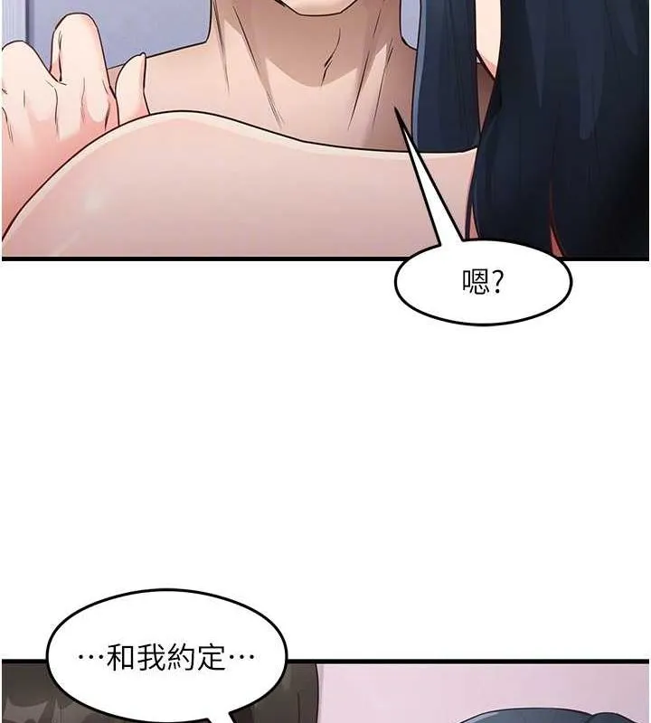 尻试之神学习法 - 第40話-被頂到無法思考了 - page 91