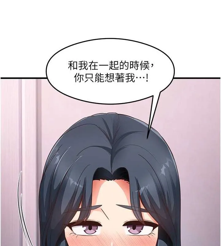 尻试之神学习法 - 第40話-被頂到無法思考了 - page 99
