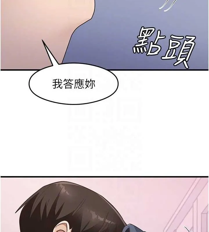 尻试之神学习法 - 第40話-被頂到無法思考了 - page 104