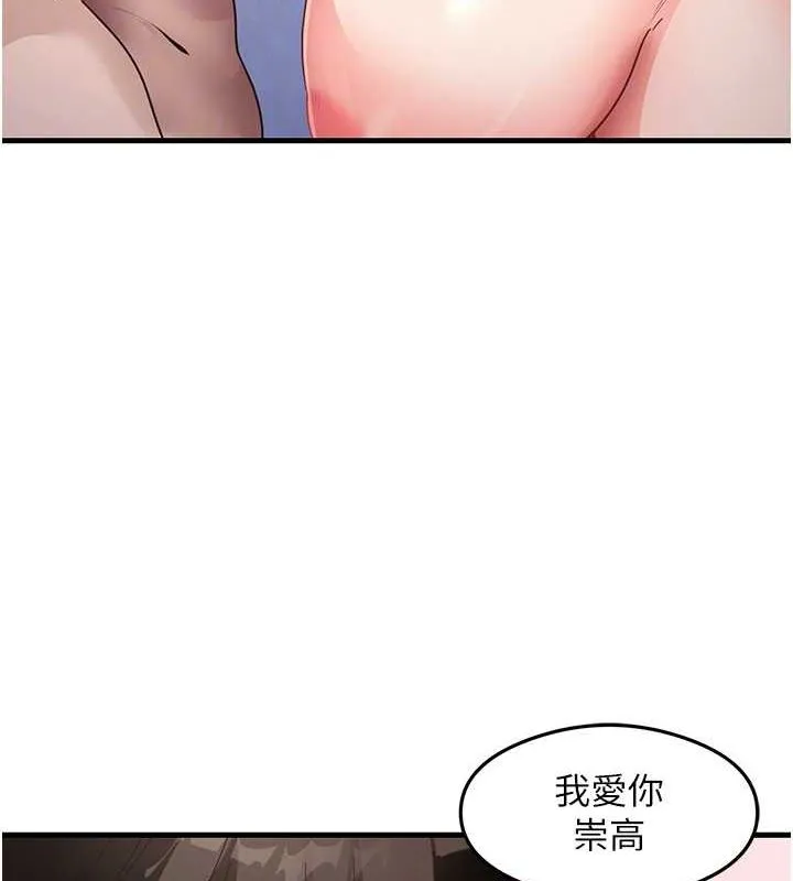 尻试之神学习法 - 第40話-被頂到無法思考了 - page 106