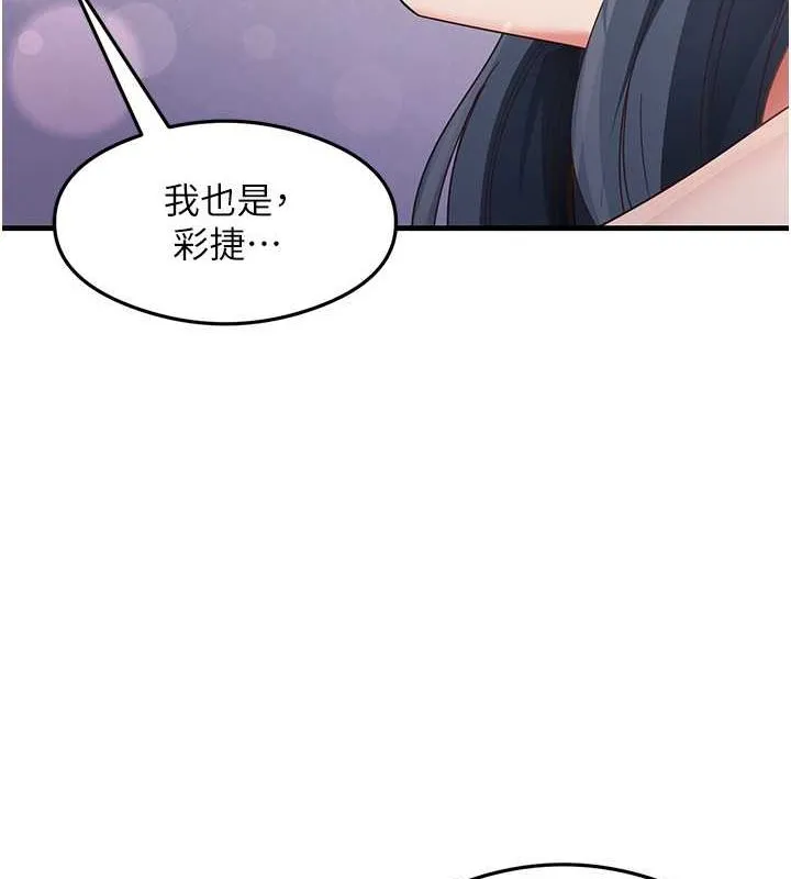 尻试之神学习法 - 第40話-被頂到無法思考了 - page 108
