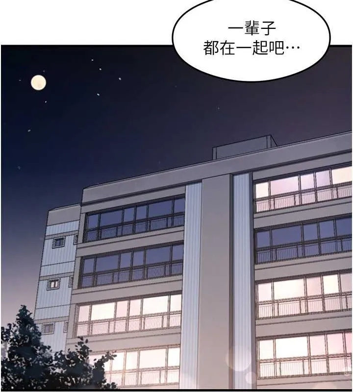 尻试之神学习法 - 第40話-被頂到無法思考了 - page 109