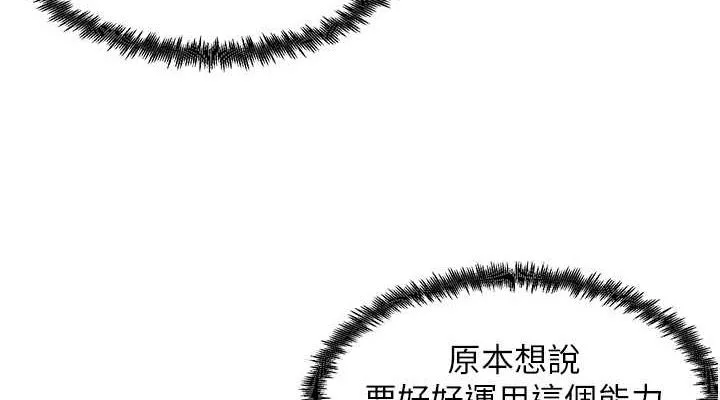 尻试之神学习法 - 第40話-被頂到無法思考了 - page 114