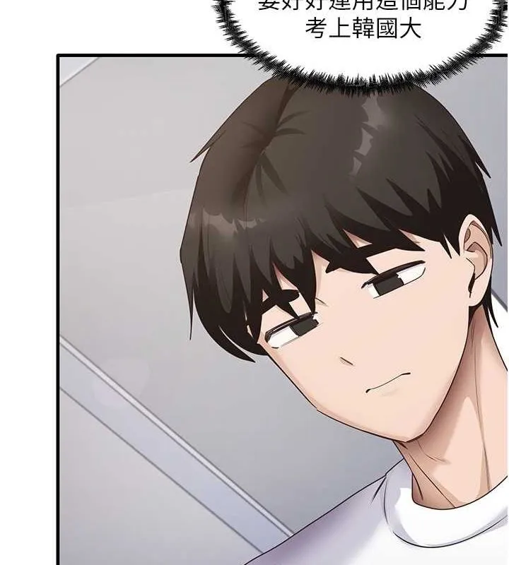 尻试之神学习法 - 第40話-被頂到無法思考了 - page 115