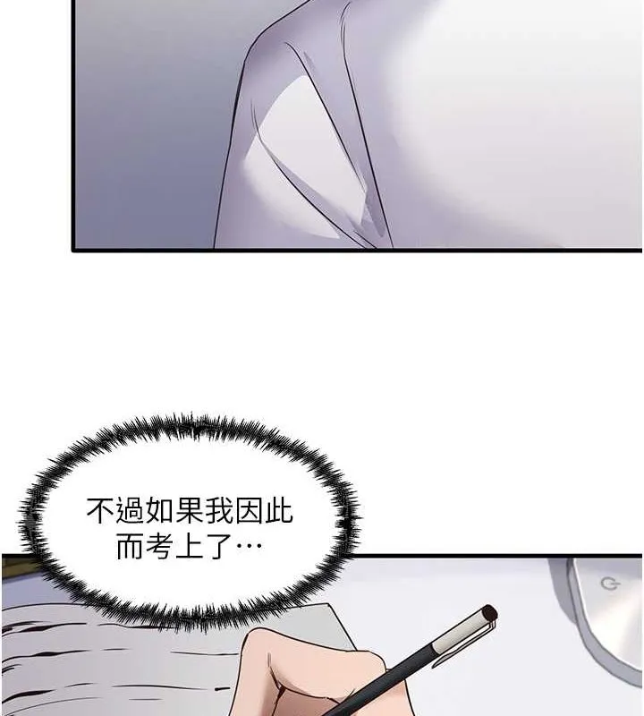 尻试之神学习法 - 第40話-被頂到無法思考了 - page 116