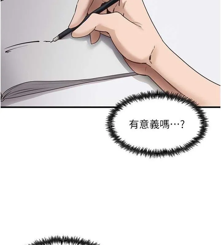 尻试之神学习法 - 第40話-被頂到無法思考了 - page 117
