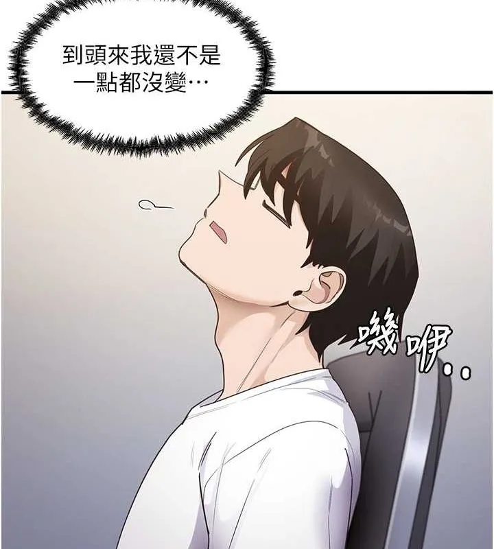 尻试之神学习法 - 第40話-被頂到無法思考了 - page 118